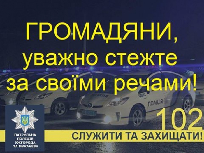 Ужгородський Бетмен на льоту обікрав пенсіонера