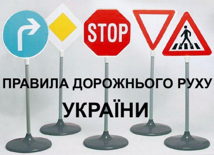 Поборники дотримання правил дорожнього руху зі Спецконтролю самі "підставилися" під штраф