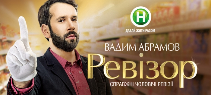 ПроРевізорили хустський "Вопак"