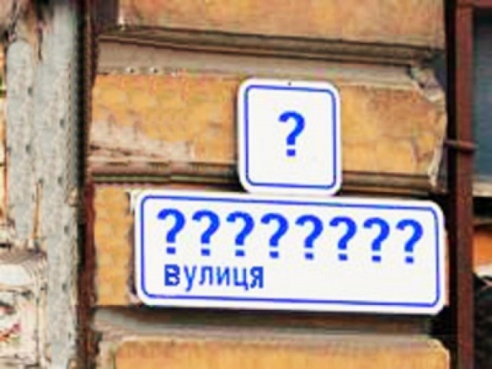 Перейменування від Москаля: у Берегові нове ім'я навіть у вулиці Свободи