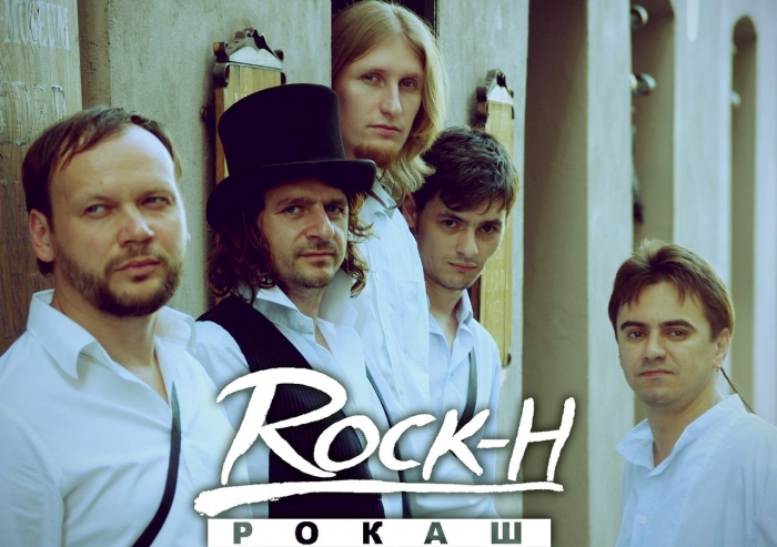 "Рокаш" запрошує всіх охочих на зйомки музичного відео в замку Сент-Міклош
