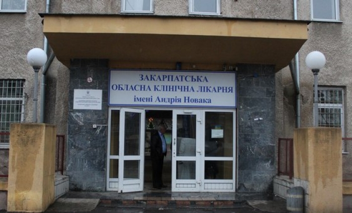 Скандал в закарпатській обласній клінічній лікарні