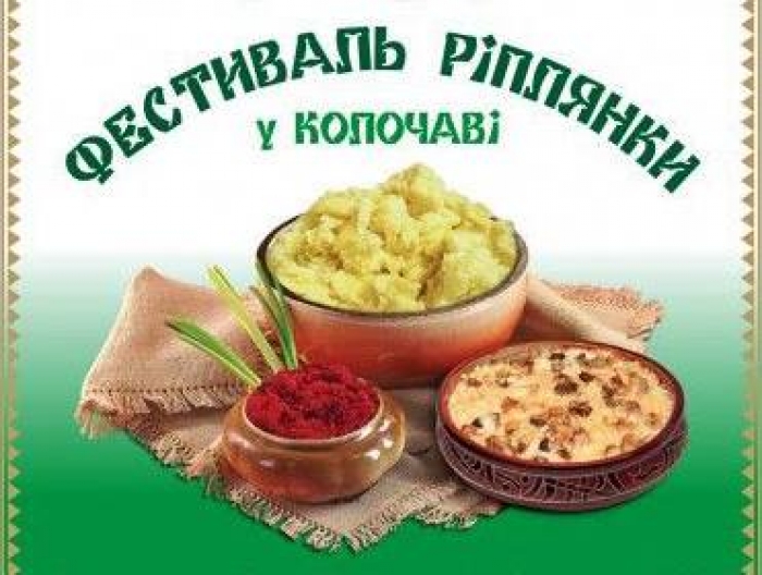 Колочава запрошує на фестиваль ріплянки