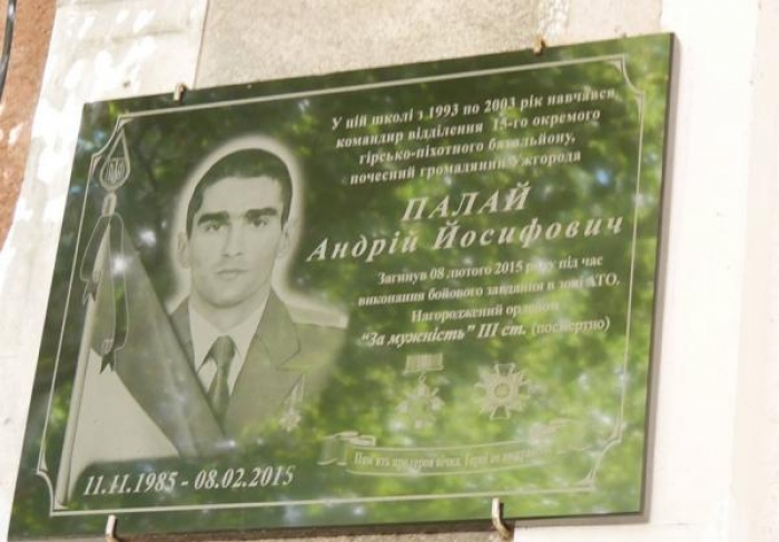 В Ужгороді встановили меморіальну дошку ще одному полеглому Герою АТО