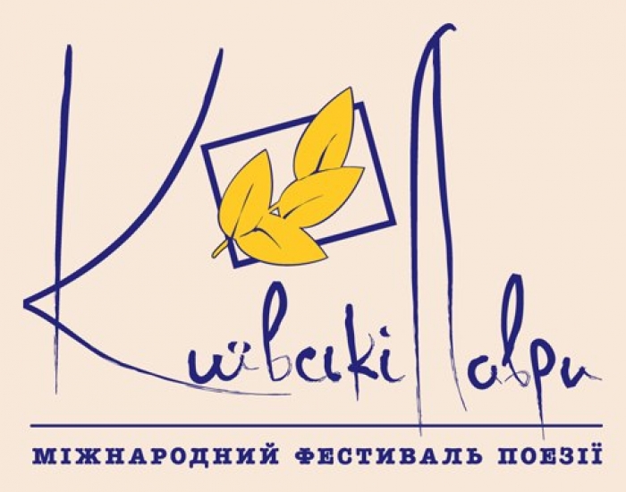 Закарпатці Петро Мідянка та Валентин Кузан – учасники «Київських лаврів - 2016»