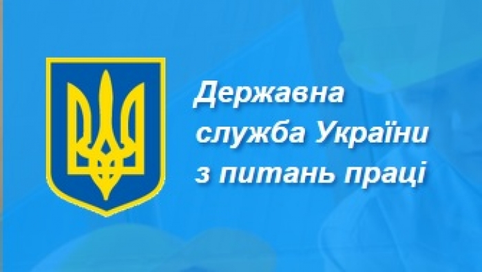 Голова Державної служби України з питань праці спілкуватиметься із закарпатцями в онлайн-режимі