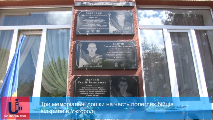 На честь полеглих бійців в Ужгороді відкрили три меморіальні дошки