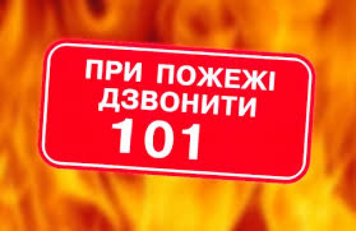 Про пожежну небезпеку попереджають на Закарпатті
