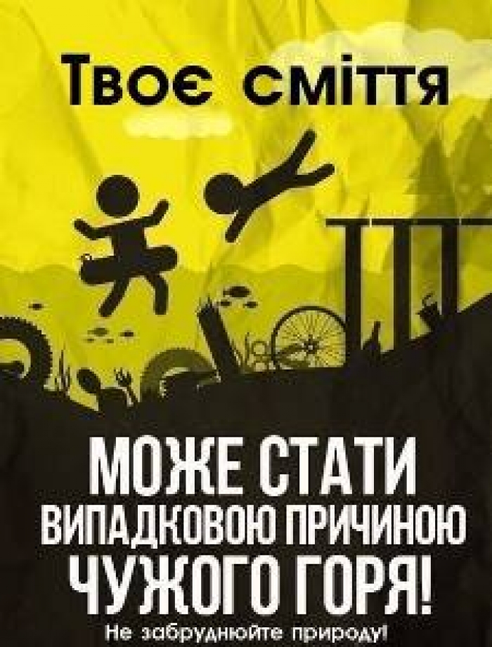 Помітили, що хтось смітить у лісі? Не забудьте повідомити про це лісівникам