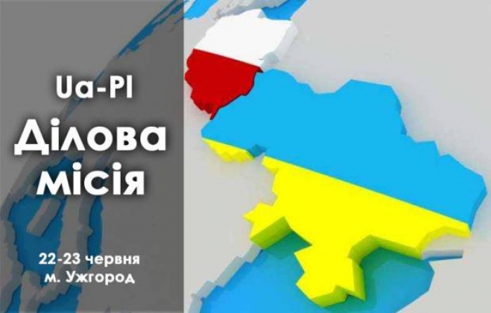 В Ужгороді приваблюватимуть міжнародних інвесторів