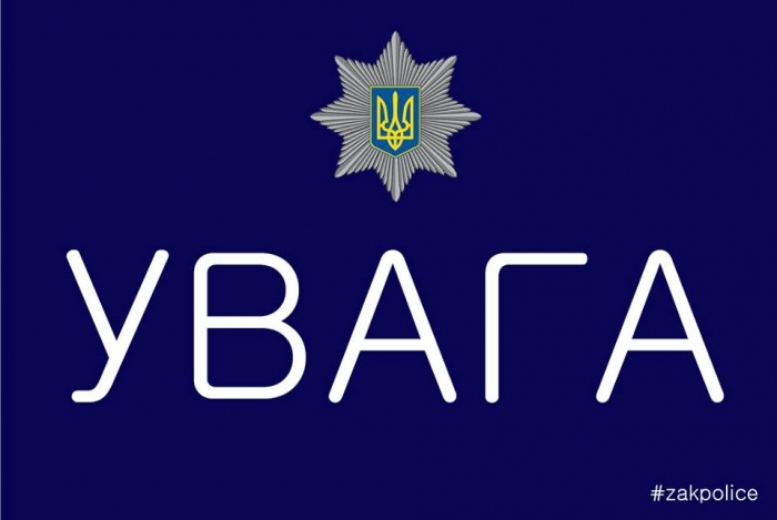 Завершено досудове розслідування щодо перевищення службових повноважень командира роти закарпатської поліції