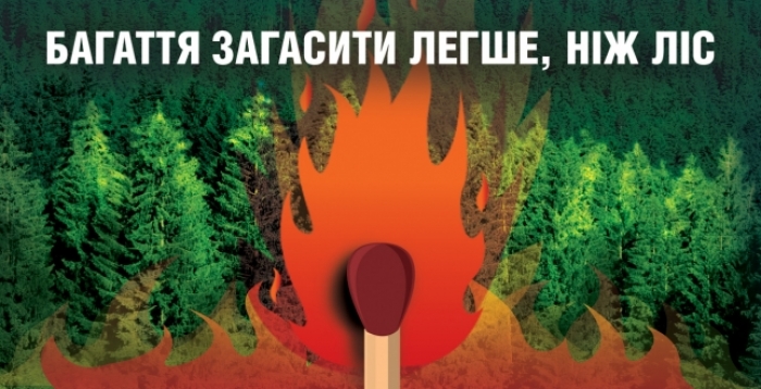 У національних парках  Закарпаття закликають до пильності