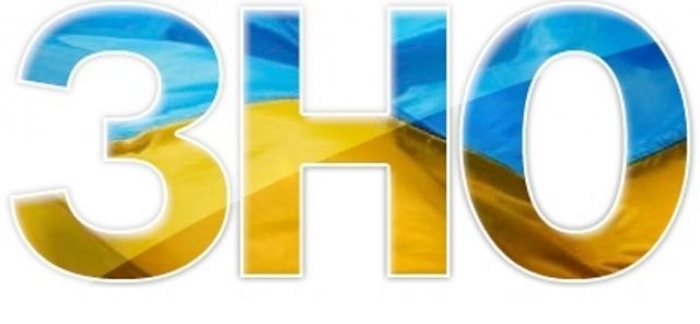 Лише третина закарпатських випускників вважають, що їх достатньо готують до ЗНО в школі