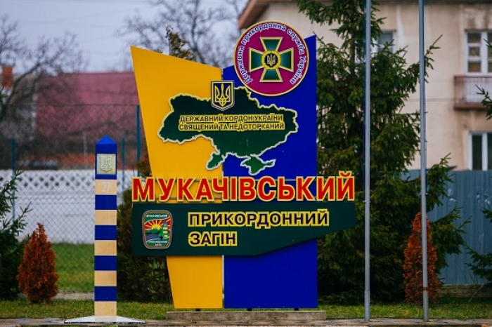 Мукачівські прикордонники прозвітували про свою роботу за півроку