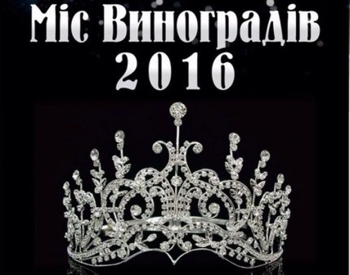 Найкращу дівчину Виноградова обиратимуть завтра