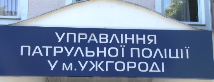 Закарпатські поліцейські жадають отримати власну символіку