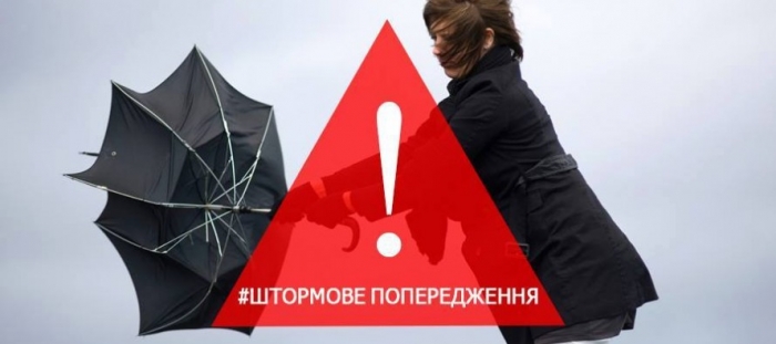 На Закарпатті – штормове попередження