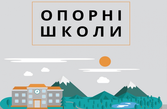 Закарпаття – серед лідерів в Україні за кількістю скорочених шкільних класів