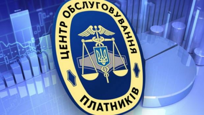 Закарпатці з початку року отримали більше 70 тисяч адмінпослуг ДФС