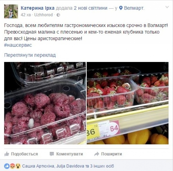 Ужгородський "Велмарт" знову продає клієнтам гнилі і запліснявілі продукти (ФОТО)