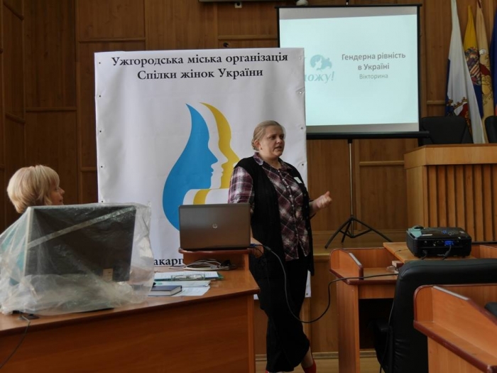В приміщенні Ужгородської міськради пройшов семінар, організований Спілкою жінок України