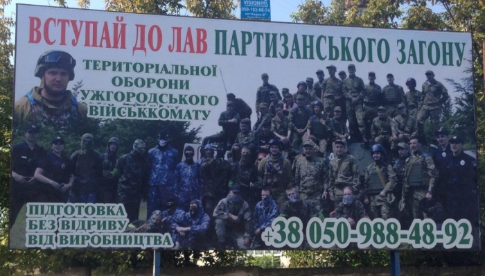 Ужгородців закликають вступати до партизанського загону для боротьби з російською агресією