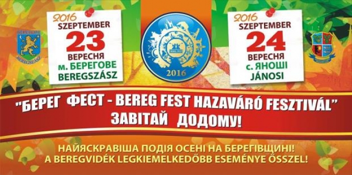 Найстарший фестиваль Закарпаття цього року проведуть на двох локаціях