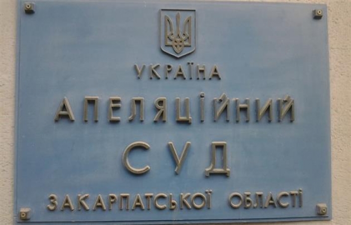 Апеляційний суд Закарпатської області у вівторок вдруге спробує обрати керівника