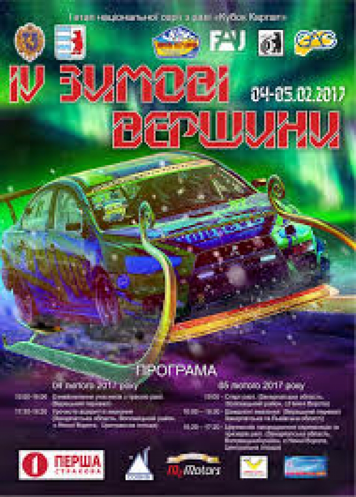 4 та 5 лютого на Верецькому перевалі відбудуться авторалі "IV Зимові вершини"