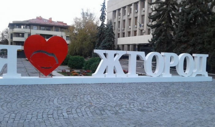 Пошкоджений вандалами напис "Я люблю Ужгород" буде відновлено