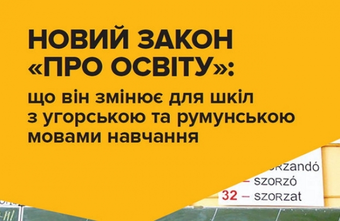 На Закарпатті ніколи не було конфліктів між представниками різних етносів