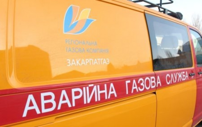 Ужгородців просять бути вдома, щоб забезпечити доступ до газових приладів працівникам "Закарпатгазу"