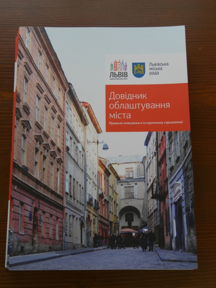 Заробляти на культурній спадщині вчили в Ужгороді бізнес, владу і громаду