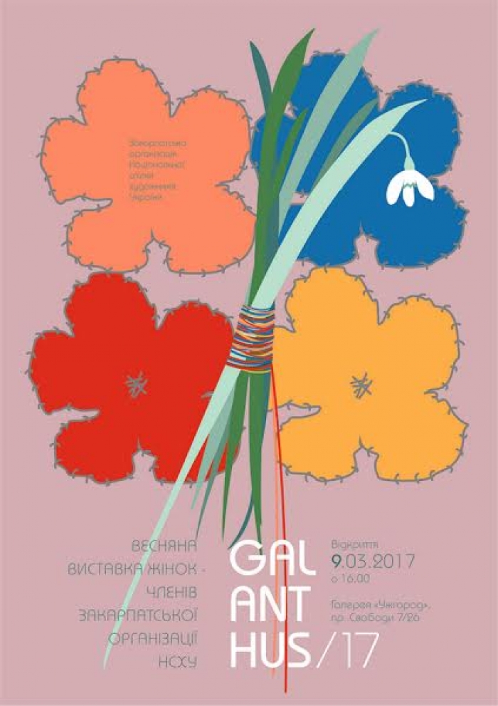 Свято жіноцтва закарпатські мисткині відзначать виставкою "Galanthus"