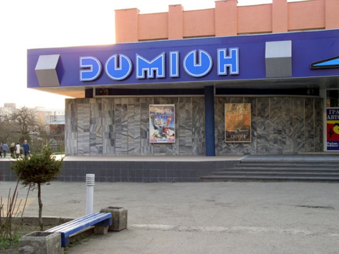 Вітаємо чергових власників"шарових" квитків у Доміон!
