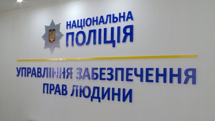 Ви завітали у Нацполіцію свого міста. Як вам себе вести і що робити?