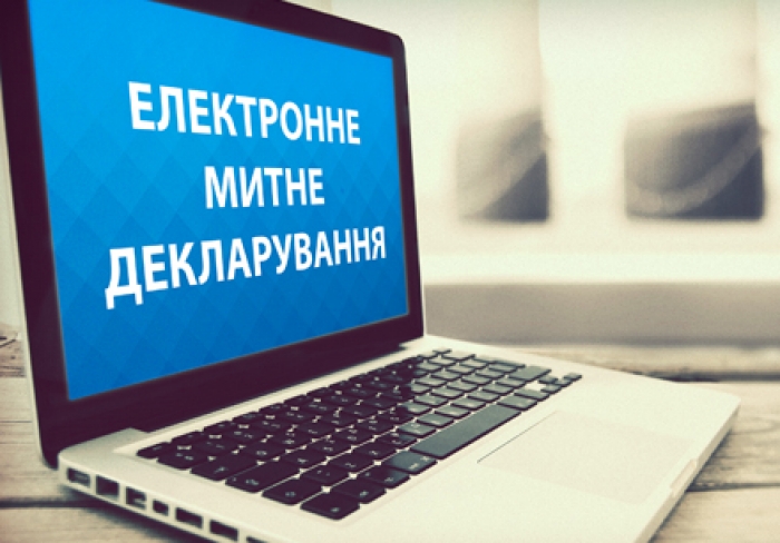Закарпатська митниця ДФС оформила 99,4% митних декларацій в електронному вигляді