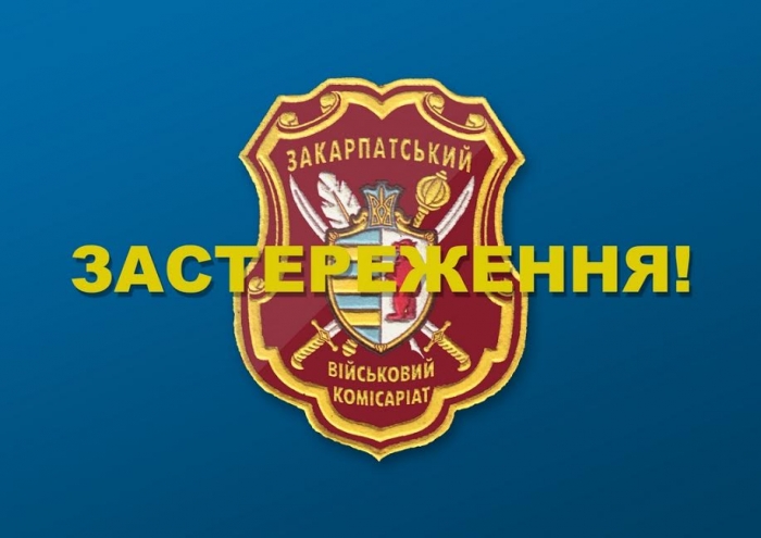 Закарпатські військові радять не провокувати їх квадрокоптерами – збиватимуть на льоту