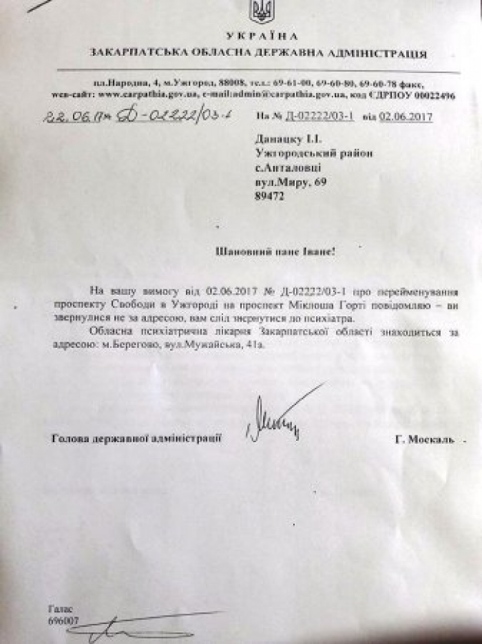 Москаль послав ініціатора перейменування проспекту Свободи в Ужгороді. До психіатра