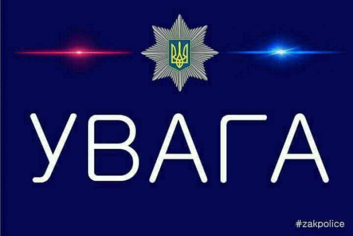 Ужгородські патрульні просять про допомогу у розшуку зловмисника на автомобілі