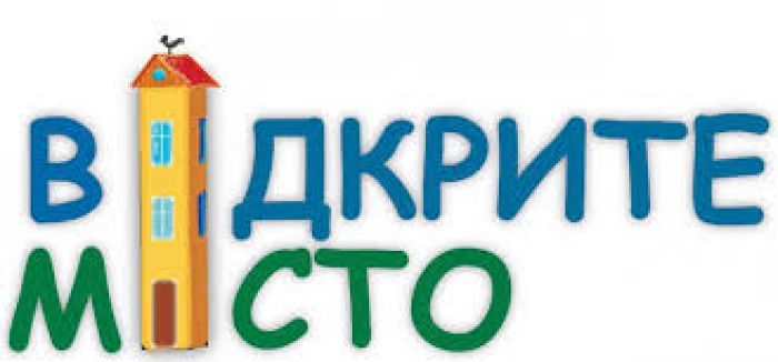 Результати проекту "Відкрите місто" на Закарпатті оголосять у понеділок в Ужгороді