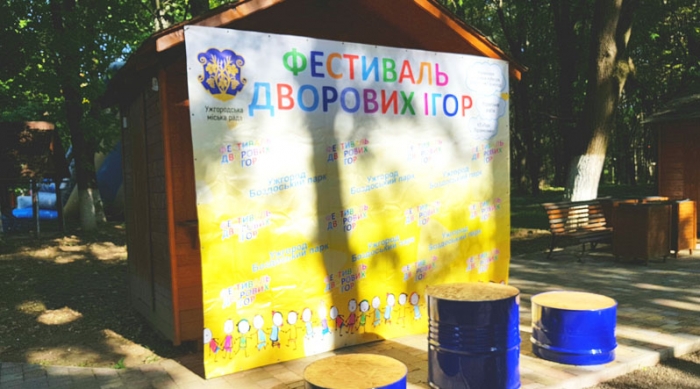 Дворовий фест "Антиспінер" проходить в Ужгороді