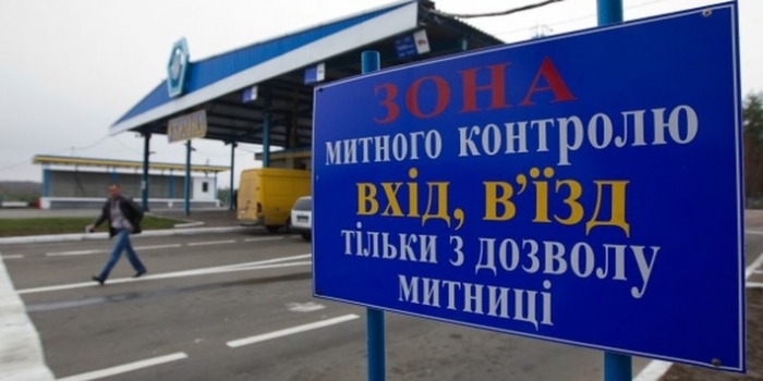 Закарпатські митники зафіксували порушень митних правил на суму майже 26 млн грн