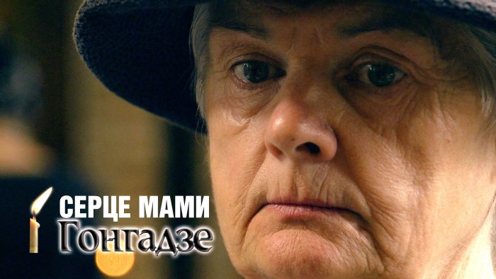 «Серце мами Гонгадзе»: фільм закарпатця претендує на "Український оскар"