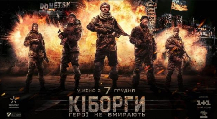 Фільм про захисників Донецького аеропорту покажуть у Берегово