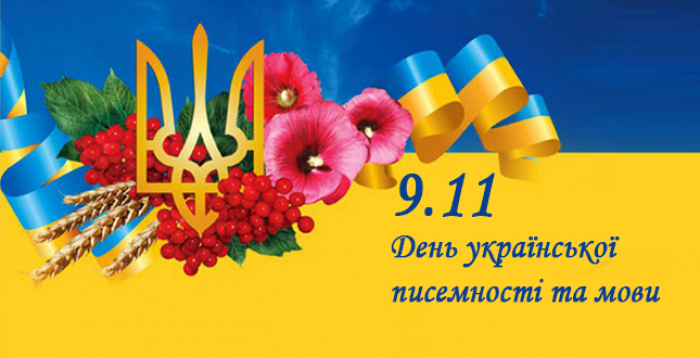 Закарпатці вже вкотре писатимуть Всеукраїнський диктант національної єдності