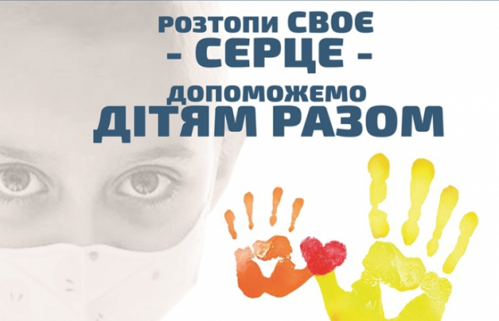 "Розтопи своє серце": в Іршаві благодійним концертом підтримуватимуть онкохворих дітей