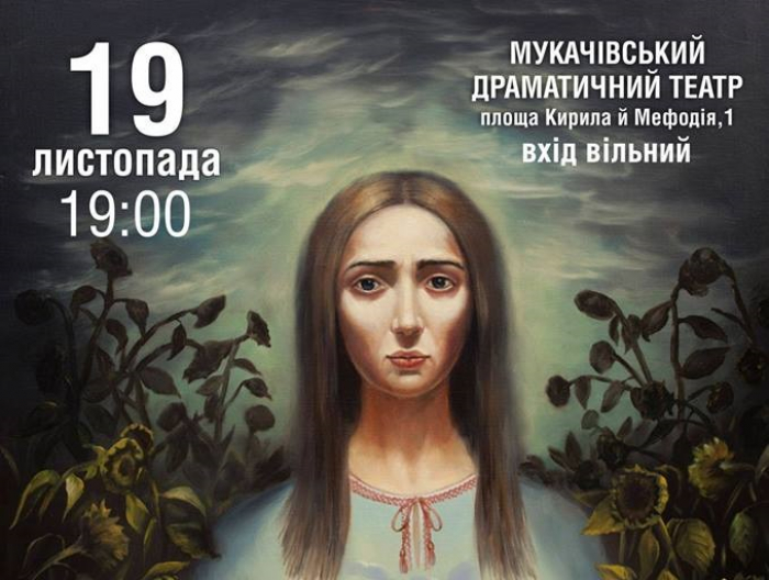 В Мукачеві покажуть документальну стрічку про зниклих безвісти (АНОНС)