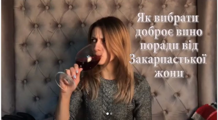 Як правильно пити вино: поради закарпатської блогерки (ВІДЕО)
