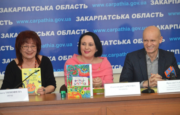 На Закарпатті вперше презентували книги в інтерактивному форматі: що пропонують письменники?